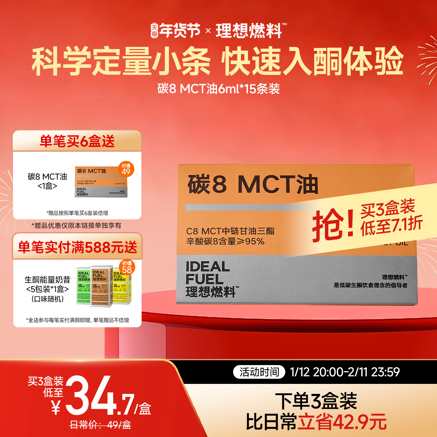 理想燃料碳8MCT油椰子油生酮大脑充能中链甘油三酯mct油c8便携装,粮油调味/速食/干货/烘焙,椰子油,淘宝优惠券,粉丝福利购,淘宝优惠卷