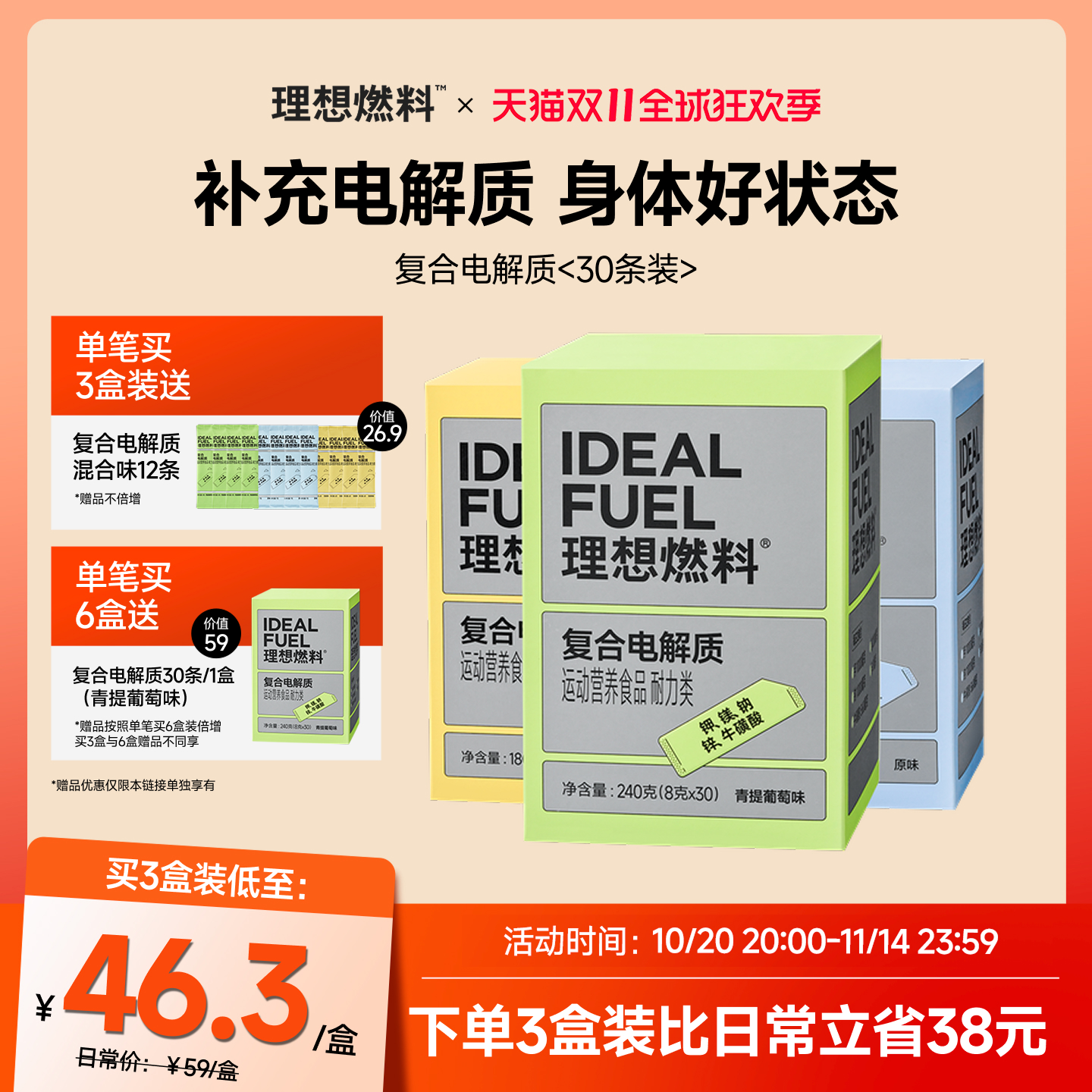 【暴汗补镁钾】无添加糖电解质