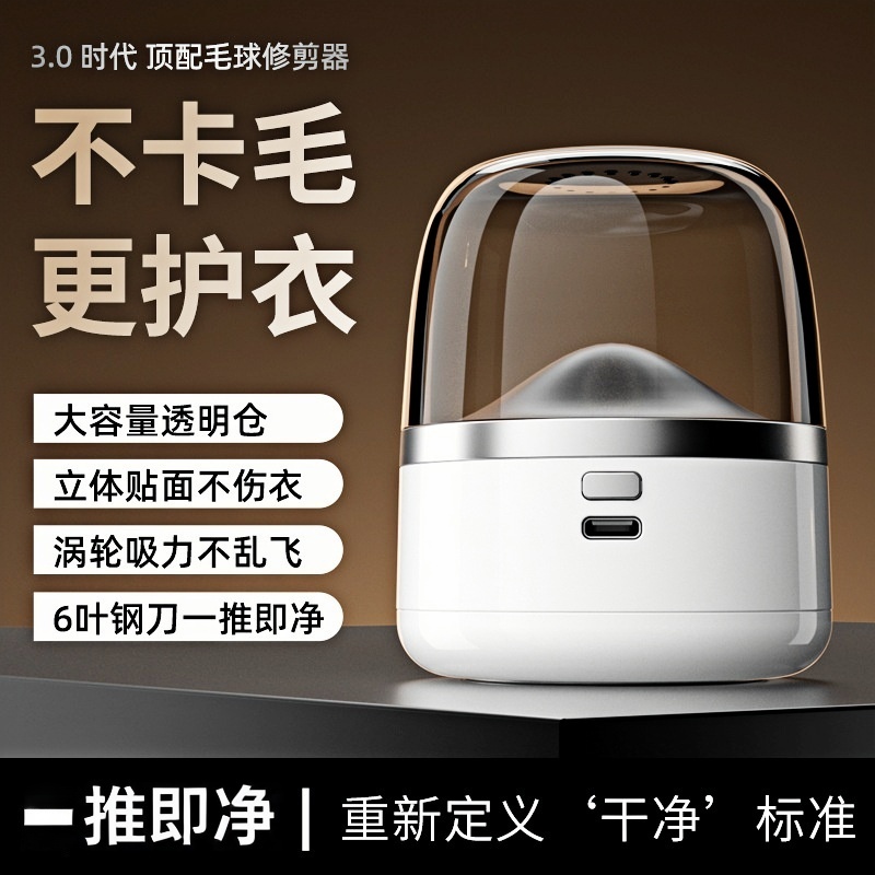 新款毛球修剪器剃毛机家用充电式大功率衣物毛衣剃毛器剃球机B