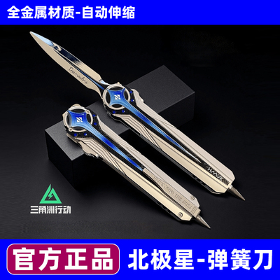 【正版】北极星三角洲行动模型