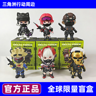 三角洲行动周边盲盒手办模型蚀玫瑰送男女朋友礼物收藏摆件