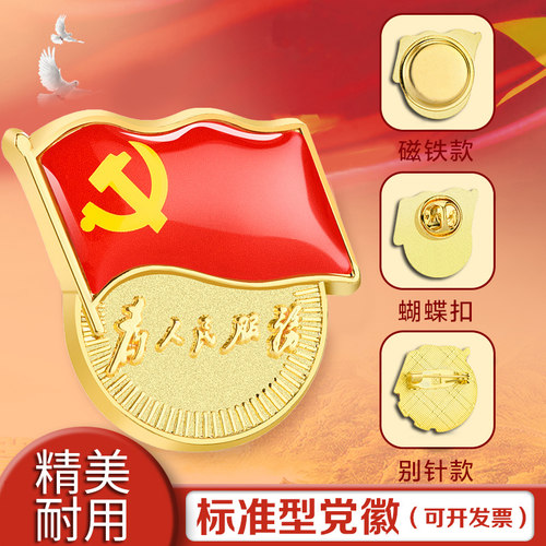 sungift上济文具徽章厂家直销