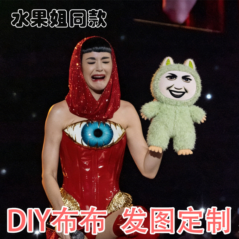 照片定制人脸公仔布布拉挂件送女朋友男生日礼物创意毛绒玩偶娃娃