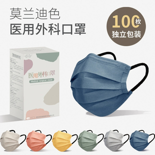 版 时尚 莫兰迪医用外科一次性医疗口罩三层2022新款 100只独立包装