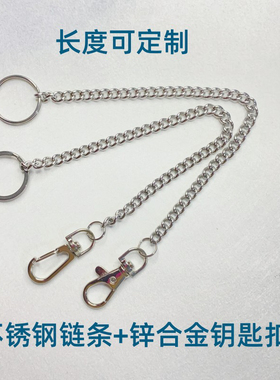 辰辰不锈钢精品小链条铁钥匙挂链铁环链小鸟秋千链DIY链子