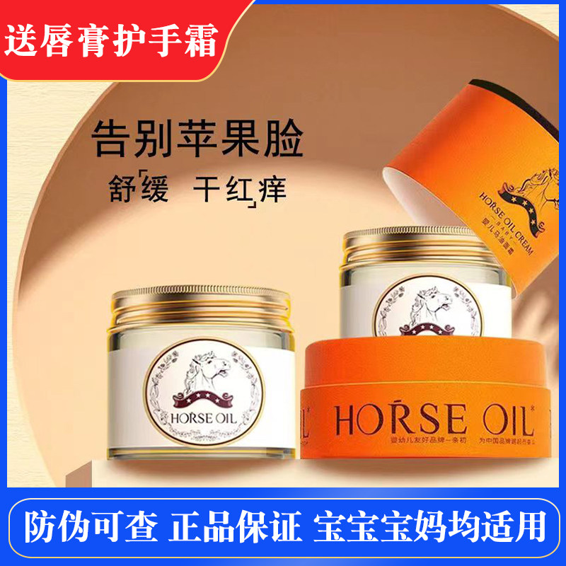 亲初婴儿面霜马油霜婴幼儿童润肤霜宝宝保湿滋润护肤秋冬防皴防冷