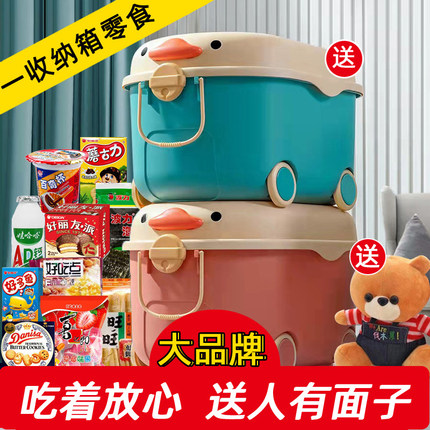 超大儿童零食大礼包好吃的收纳箱礼盒送男女朋友小孩子生日礼物