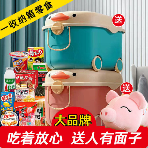 超大儿童零食大礼包好吃的收纳箱礼盒送男女朋友小孩子生日礼物