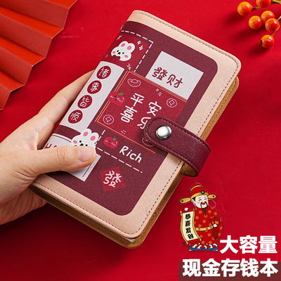 现金存钱本存钱夹钱册