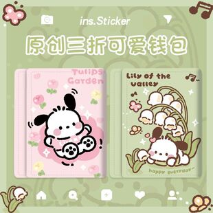 三折钱包女小众个性 折叠皮夹卡包 高级感可爱卡通小零钱包学生短款