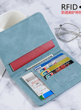 护照包保护套防盗刷证件收纳包护照夹护照RFID出国旅行证件卡包套