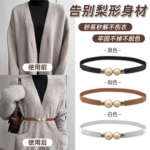 大衣腰带女士2025新款毛衣细皮带弹力卡扣腰封高级感装饰收腰神器