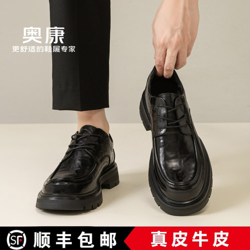 奥康2026新款真皮厚底德比鞋