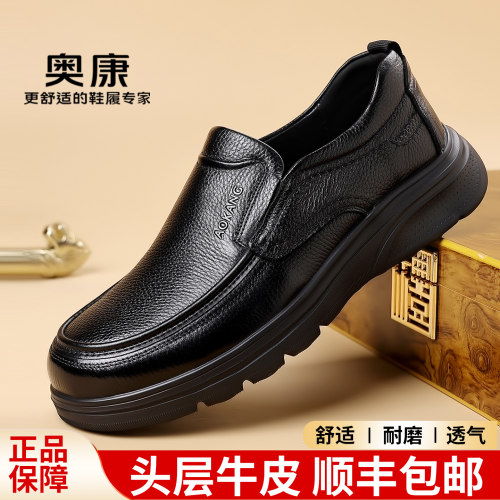 奥康真皮一脚蹬商务休闲男鞋
