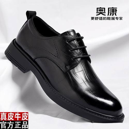 奥康真皮商务正装内增高皮鞋男