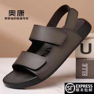 2026新款 外穿软底沙滩鞋 男士 奥康凉鞋 开车休闲凉拖鞋 夏季 拖鞋 男款