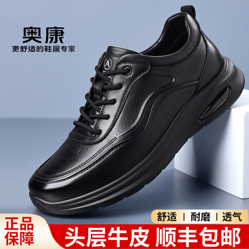 奥康真皮透气防滑软底男休闲鞋