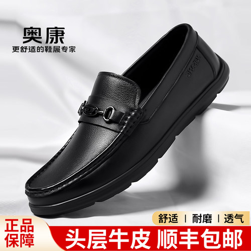 奥康男士真皮软底一脚蹬乐福鞋