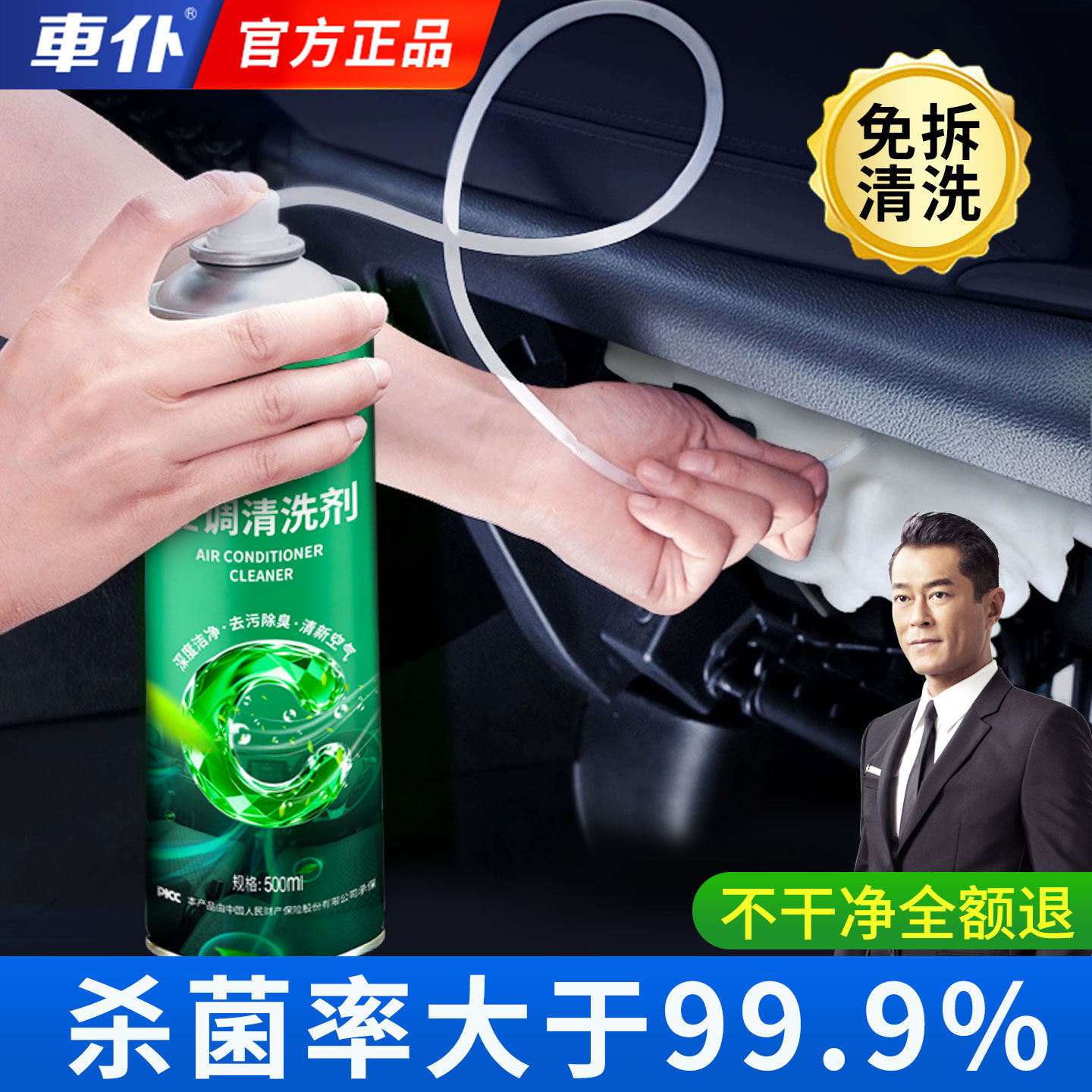 车仆汽车空调清洗剂免拆免洗持久清新除臭剂车载蒸发箱管道去异味