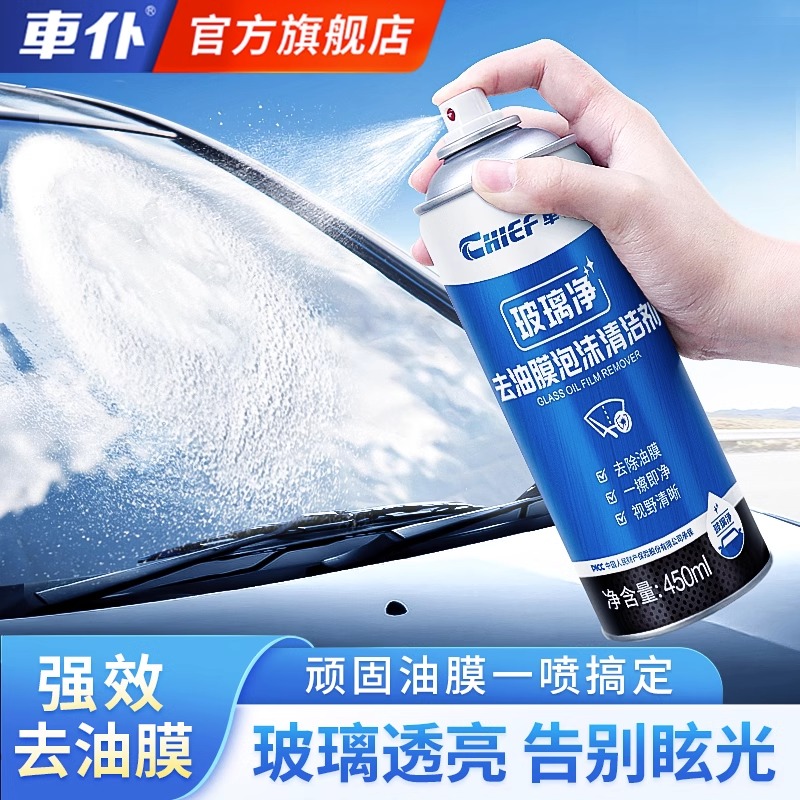 油膜清洁剂强力去油污泡沫型