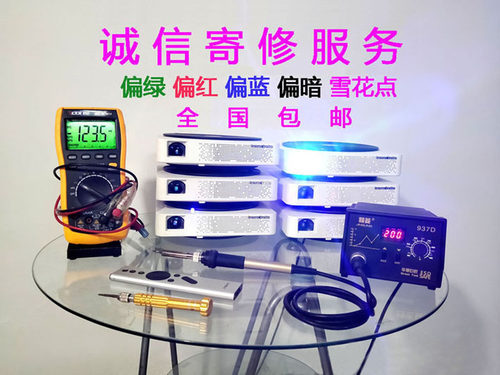 极米坚果投影机仪维修修理Z4XZ5z6xz8xH1sH3SH5坚果G1G3C6X1J6sG7SG9sj7sj10so1pro黑黄红蓝暗屏白点雪花屏