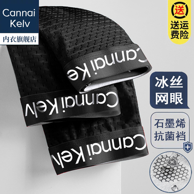 CK黑色男士内裤冰丝网眼