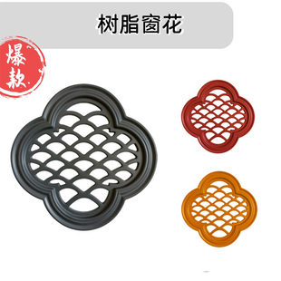 塑料镂空梅花中式窗花庭院墙面装饰古梅形透窗院墙轻便美观挂件