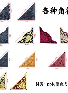角花塑料装饰影壁墙文化墙墙饰中式院墙挂件复古围墙配件树脂角花