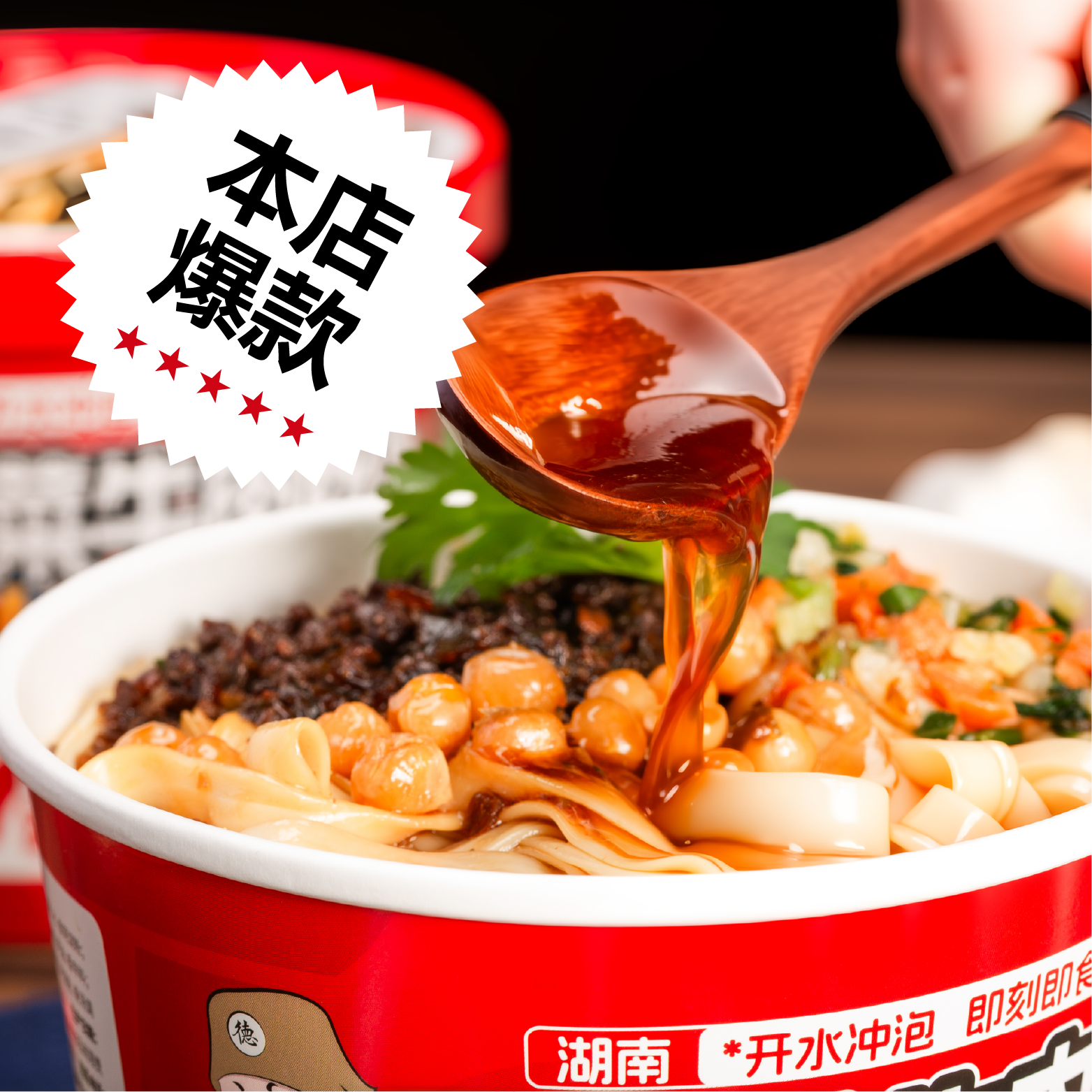 正宗常德冲泡米粉米面老坛经典酸菜牛肉方便面速食桶装泡面夜宵