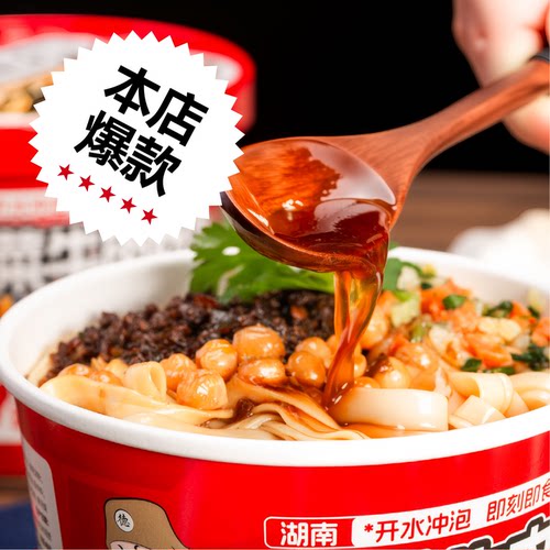 正宗常德冲泡米粉米面老坛经典酸菜牛肉方便面速食桶装泡面夜宵