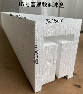 工字钢泡沫盒外架槽钢隔离悬挑梁穿墙套盒工程预埋泡沫套厂家包邮