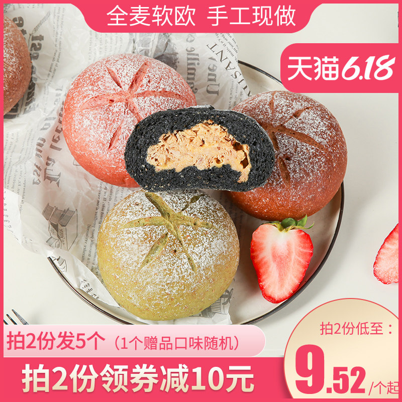 欧包全麦软面包麻薯无糖精芋泥油抹茶奶酪芝士蛋糕代早餐网红零食