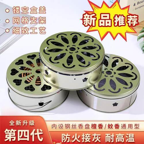 【下单立减50】蚊香盘带盖蚊香盒加大号蚊香接灰盘支架户外露营