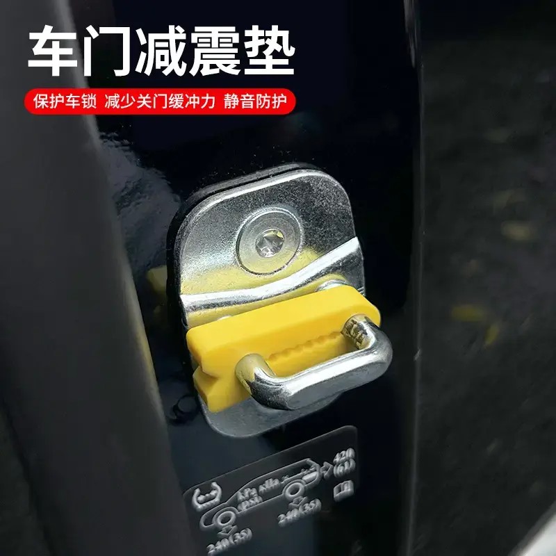 【下单立减50】新款硅胶门锁扣保护套汽车车门锁减震缓冲胶垫PX