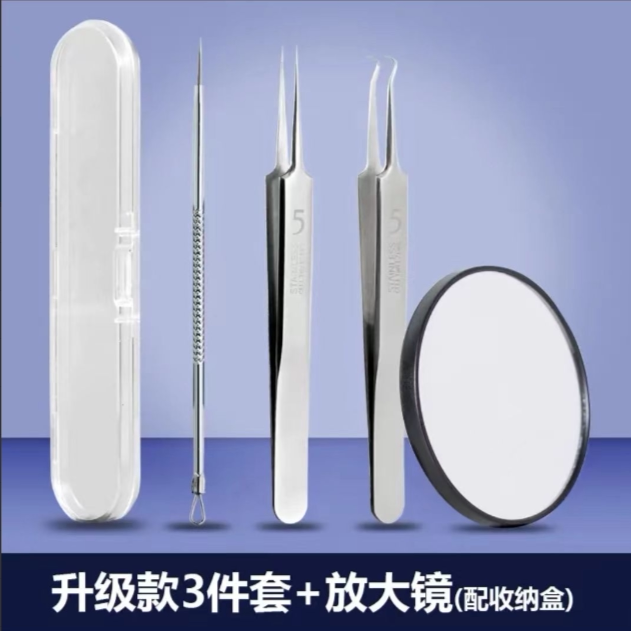 【下单立减50】 升级款粉刺3件套+放大镜(送收纳盒)黑头清洁工具