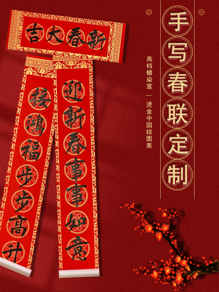 手写书法春联定制2026年马年新年对联商铺办公室家用民宿中式门联