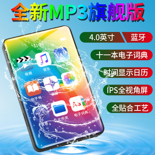 MP4全面屏mp5WiFi流量可上网播放器mp3音乐随身听p4看小说插卡mp6