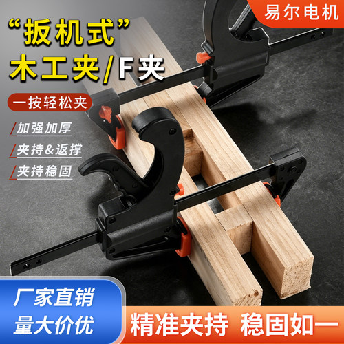 扳机式快速双向反撑尼龙F字夹