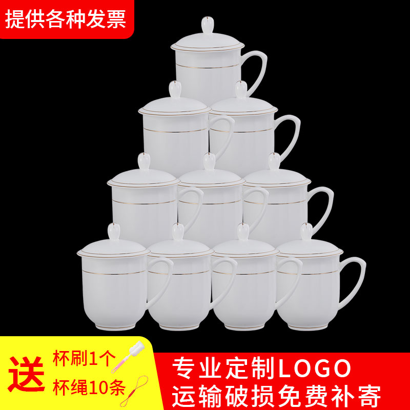 陶瓷会议接待茶杯套装办公室带盖水杯骨瓷杯子家用商务杯礼品定制