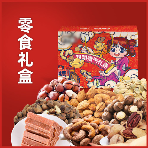 坚果礼包 零食干果每日坚果礼盒休闲零食特产 - 封面