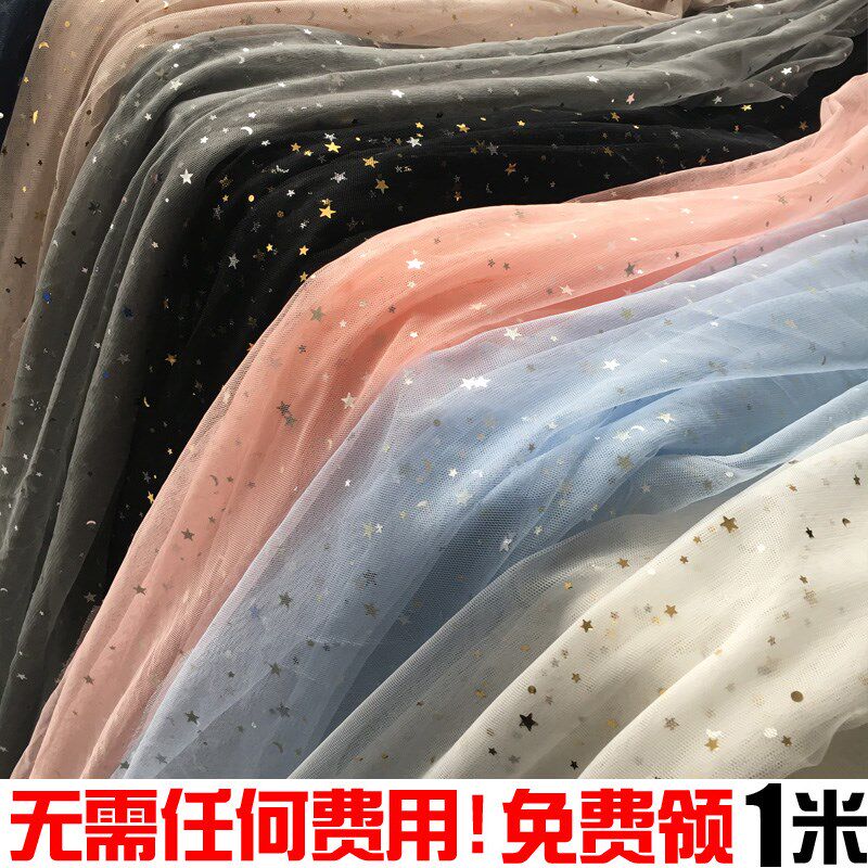 星星纱布料星空纱网纱粉色结婚背景布网红拍照蕾丝纱亮片纱布料|ruв категории домашний ткань, ткань/ткань/ручной diy ткани ткани - от Buy2taobao.com для оказания профессиональной услуги покупки агента Taobao