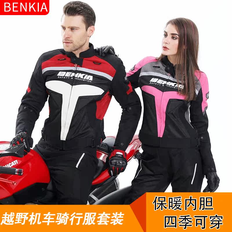宾骑亚BENKIA JW61摩托车网眼透气骑行服 护颈男女机车服原装进口|msdalam kategori motosikal/Equipment/Fitting, peralatan penunggang motosikal, Racing Suit - dari Buy2taobao.com untuk memberikan perkhidmatan ejen Taobao profesional membeli