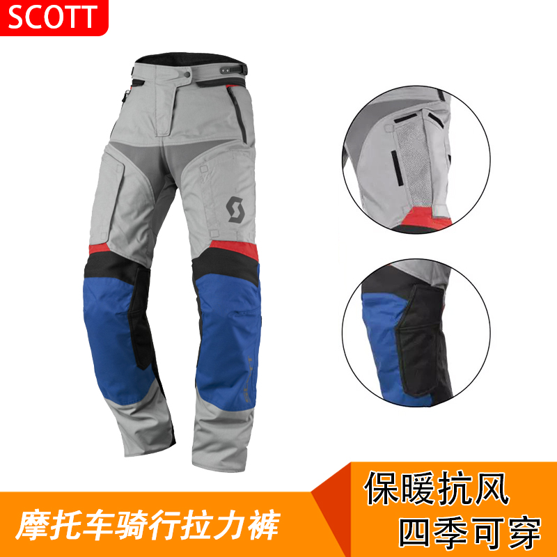 SCOTT ADV拉力裤四季摩托车骑行服套装男 摩托车赛车服骑行服包邮在类目 摩托车/装备/配件, 摩托车骑士装备, 赛车服中 - 来自Buy2taobao.com提供专业的淘宝代购服务