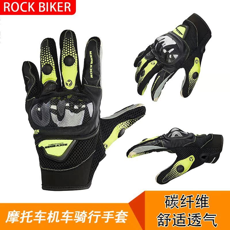 ROCK BIKER 摩托车骑行手套 春夏秋越野机车赛车街车碳纤维防摔在类目 摩托车/装备/配件, 摩托车骑士装备, 骑士手套中 - 来自Buy2taobao.com提供专业的淘宝代购服务