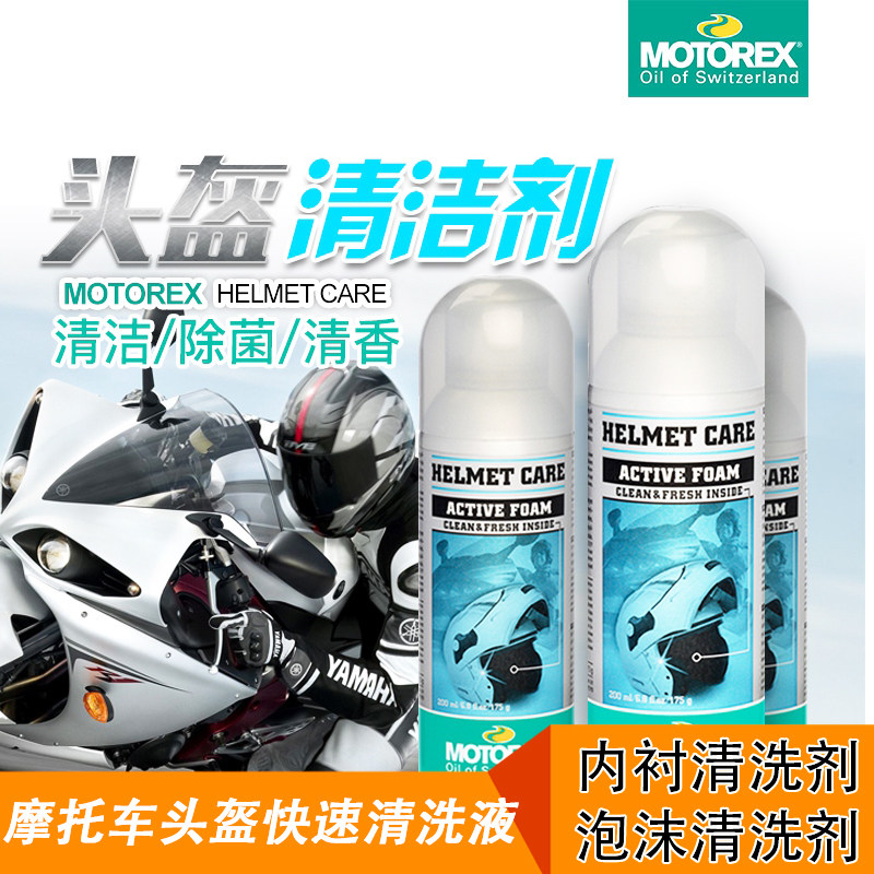 MOTOREX motorcycle Helmet Cleaning fluid fast clean Spray Fen lining foam Cleaning agentin the Motorcycle/Equipment/Fitting , Motorcycle Maintenance decoration , Cleaner  category - from Buy2taobao.com to provide professional Taobao agent buy service