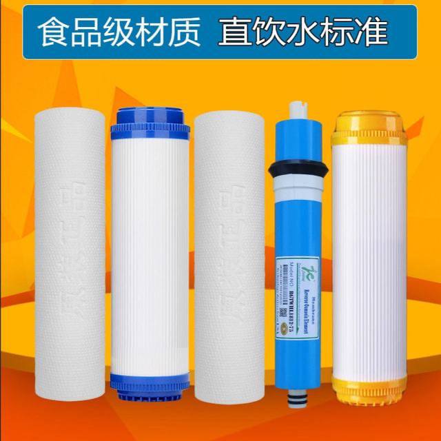 通用海尔统帅净水器LRO50/LRO75-5滤芯反渗透RO纯水机过滤器耗材