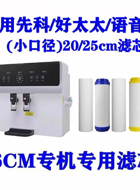 适用于容声净水器滤芯10寸滤芯通PP棉活性炭后置炭ro反渗透芯