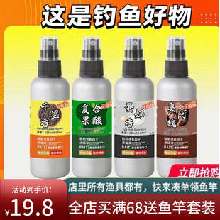 拍1发4 升级款钓鱼添加剂野钓鲤鱼鲫鱼青鱼草鱼白条黑坑四季通用