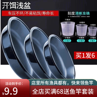 饵料盆和饵盆开饵盆三件套不沾拌饵大号搓饵盆散炮盆钓鱼拉饵盘