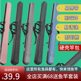 钓鱼用品鱼竿包渔具收纳包专用钓鱼杆包伞包一体新款多功能硬壳